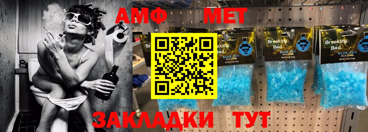 Амфетамин  Амфетамин  Вход с VPN  Амфетамин Premium    вход  Ялта 
