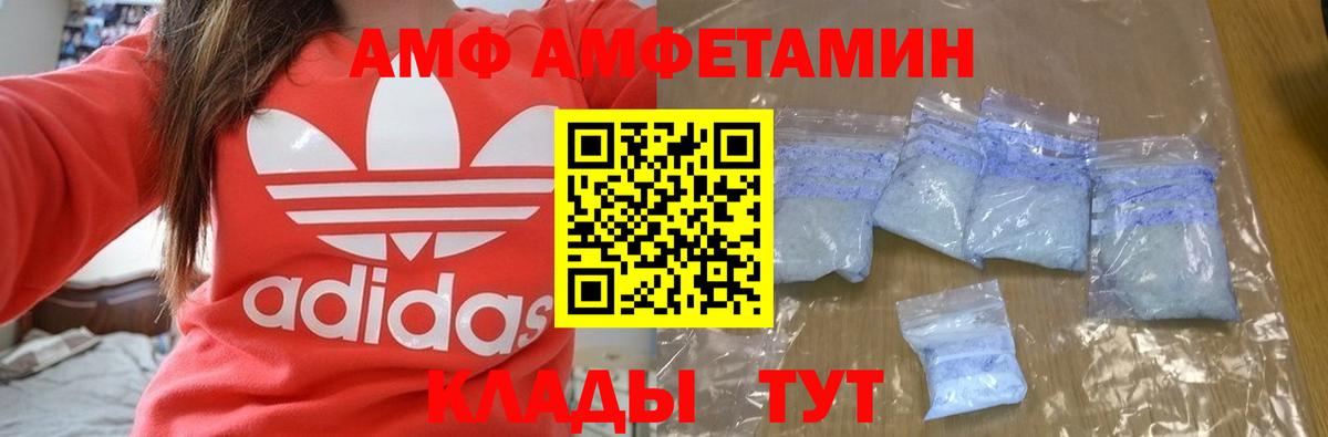 Амфетамин 98% Ялта