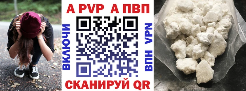 A-PVP СК КРИС  OMG онион  Ялта 