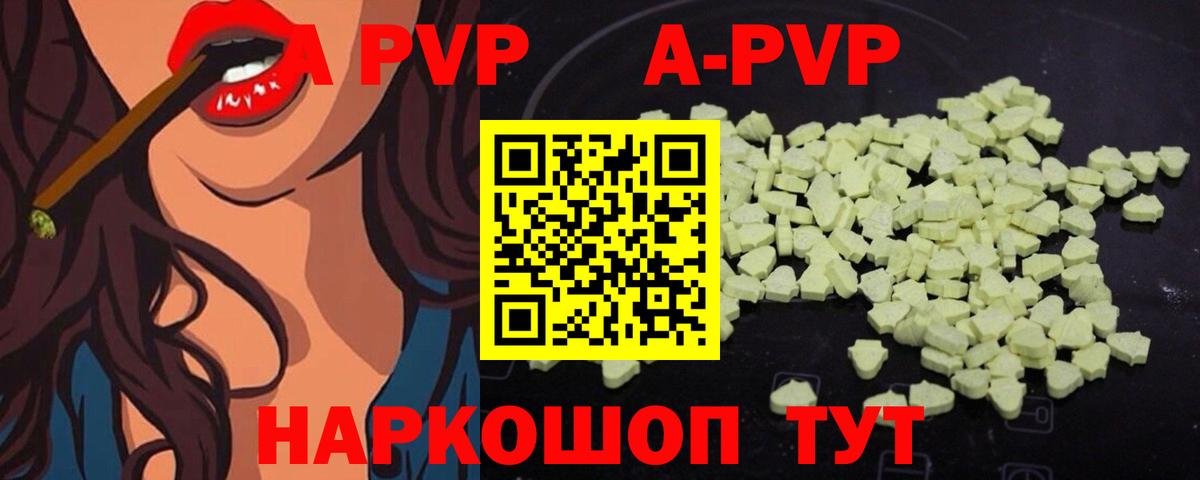 A PVP VHQ Ялта