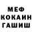 АМФЕТАМИН Розовый Wikus Kruger