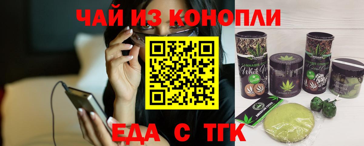 Ялта  Cannafood марихуана  Вход с VPN 