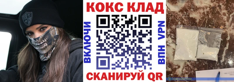 Кокаин Перу  мега рабочий сайт  Ялта 