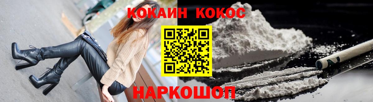 Cocaine 99%  Вход с VPN  Ялта 