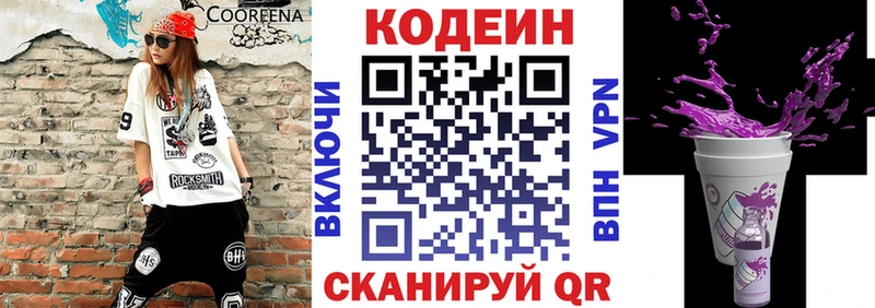 mega рабочий сайт  Ялта  Codein Purple Drank 