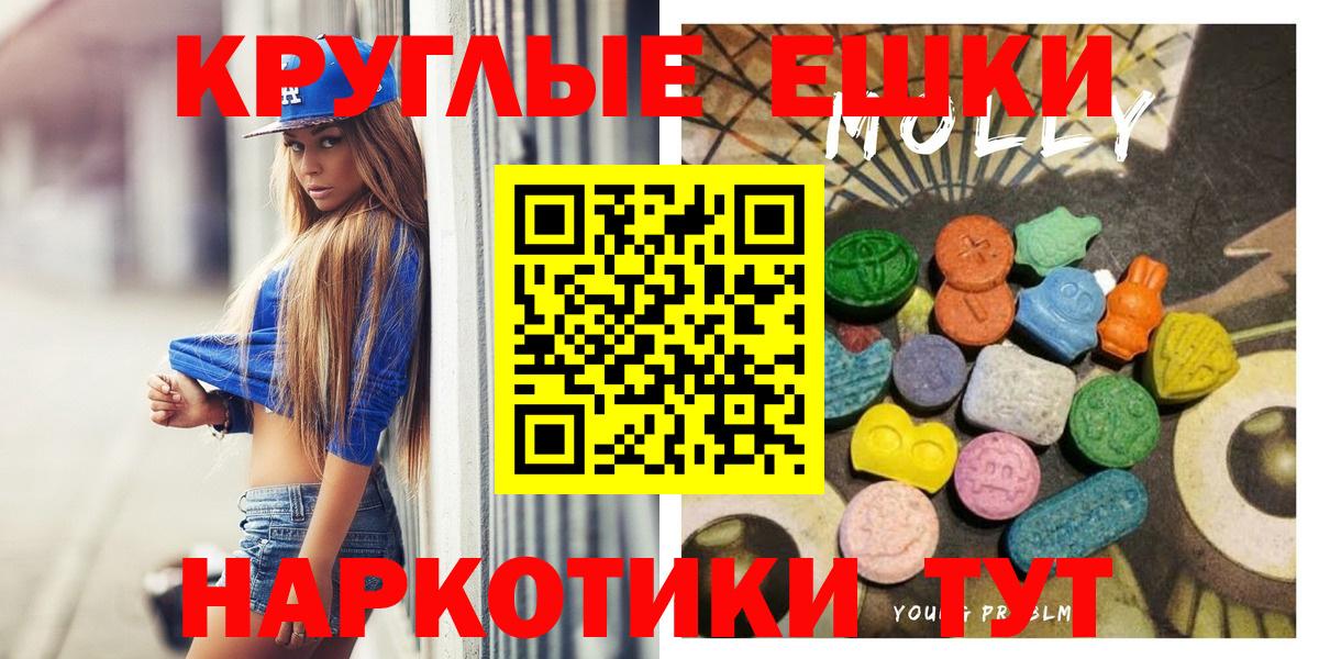 Ялта  Ecstasy  ЭКСТАЗИ 280мг  Вход с VPN  ЭКСТАЗИ VHQ 