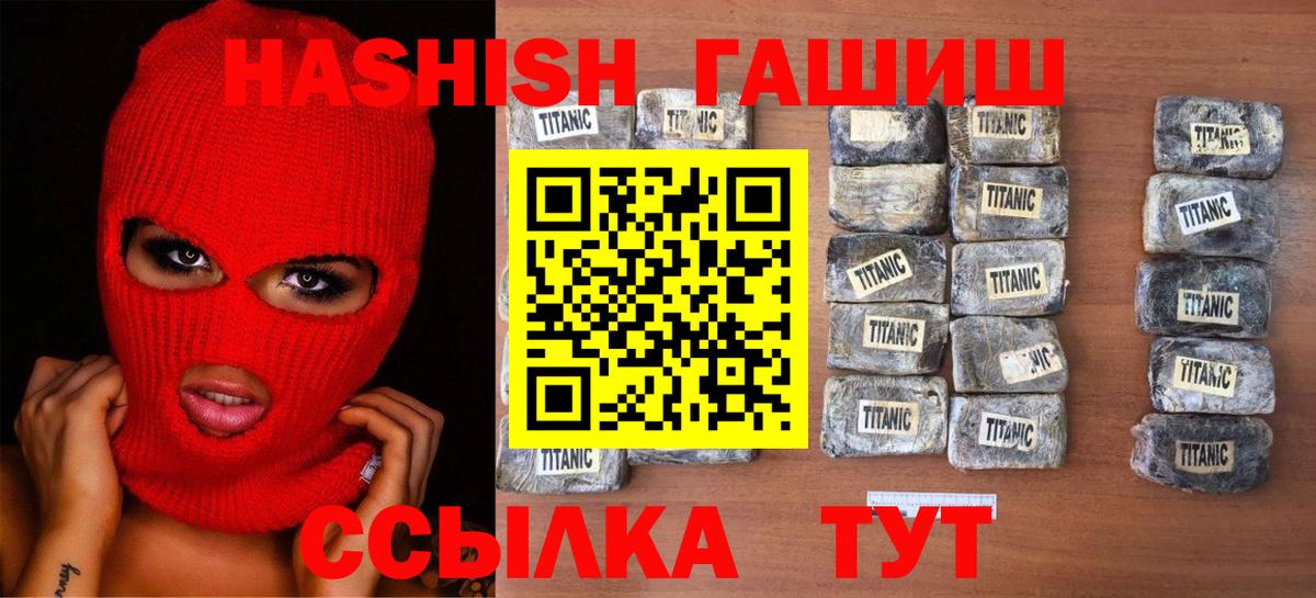 ГАШ Изолятор  Гашиш VHQ  Вход с VPN  ГАШ  закладка  Ялта 