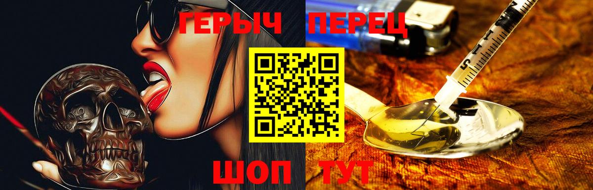 ГЕРОИН  Вход с VPN  Ялта  Героин герыч 