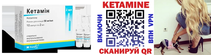 Кетамин VHQ  Ялта 