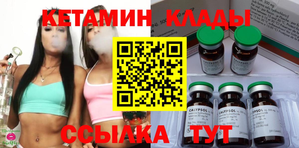 Ялта  маркетплейс состав  КЕТАМИН VHQ  Вход с VPN  Кетамин ketamine 