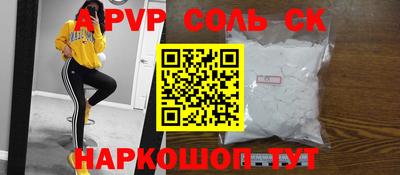 метамфетамин Наро-Фоминск