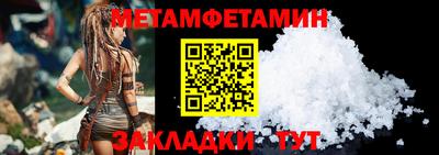 метамфетамин Наро-Фоминск