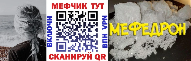 Мефедрон мука  Ялта 