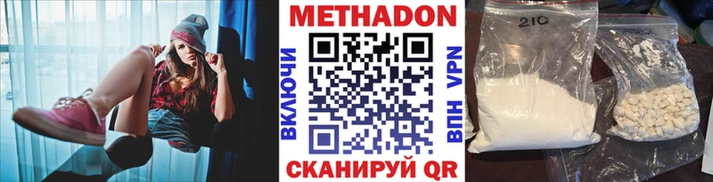 Метадон кристалл Ялта