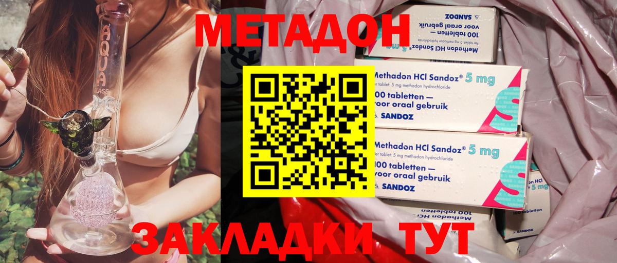 Ялта  Метадон methadone  Вход с VPN 