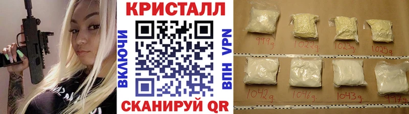 Метамфетамин кристалл  Ялта 
