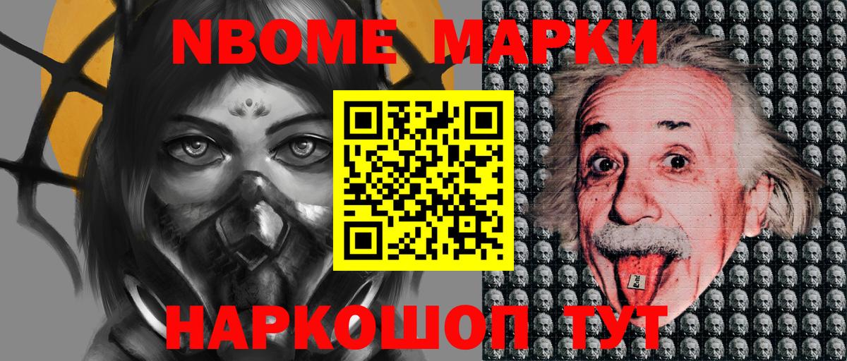 Марки N-bome 1,5мг  Вход с VPN  Ялта  Марки N-bome 1,5мг 