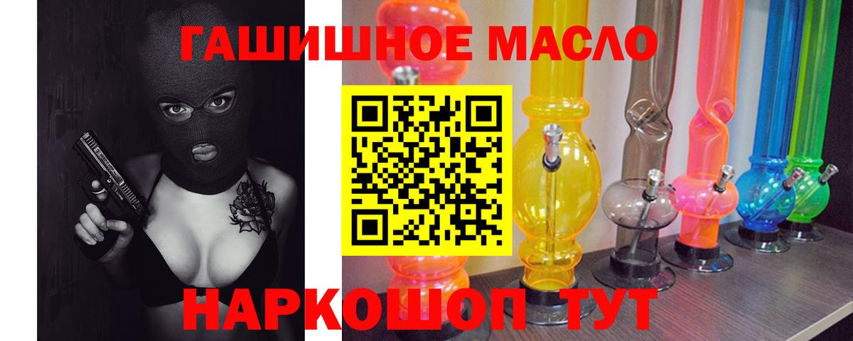 Дистиллят ТГК THC oil Ялта