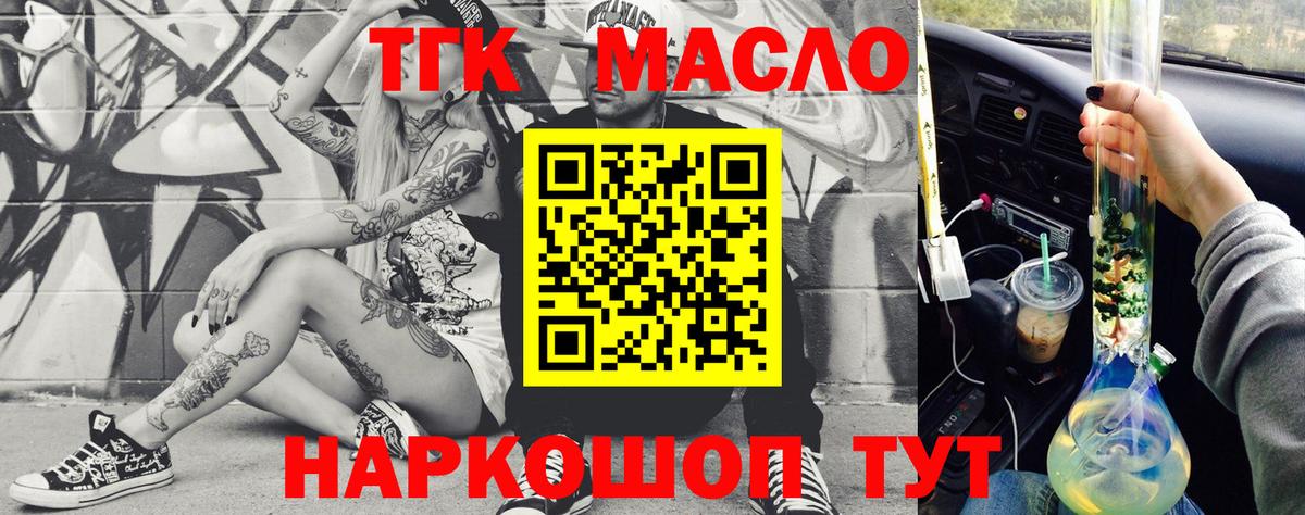 Ялта  ТГК жижа  Вход с VPN 